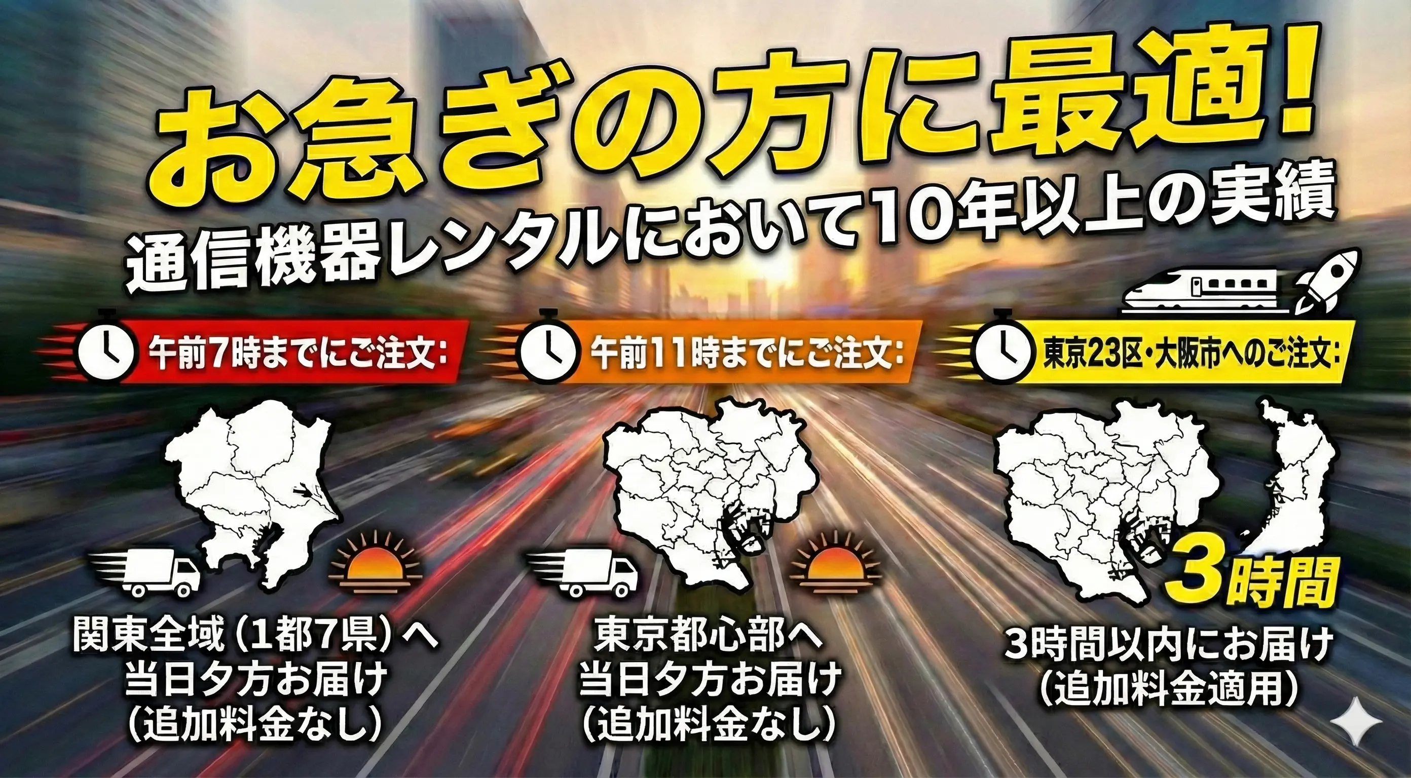 当日配達の締め切り